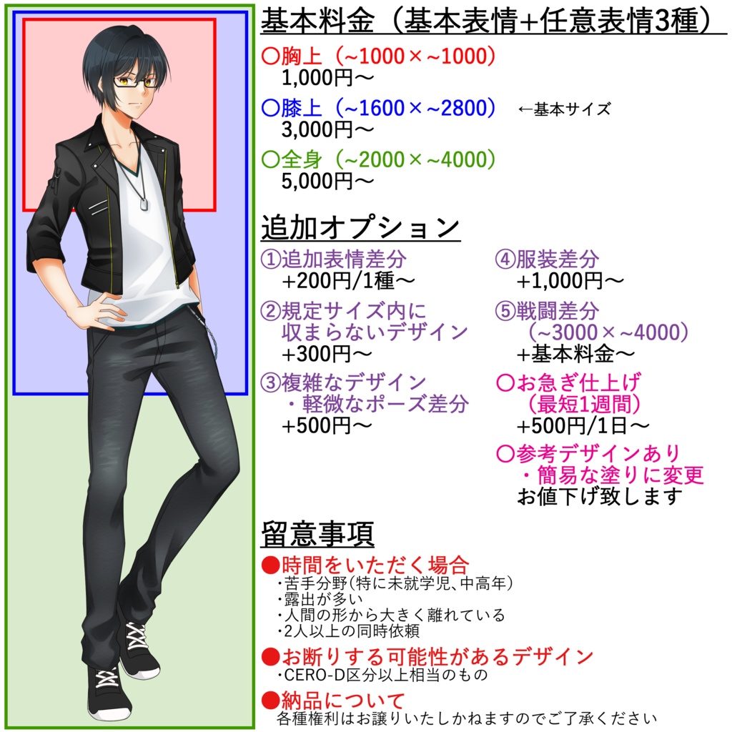 TRPG立ち絵デザインのご相談承ります