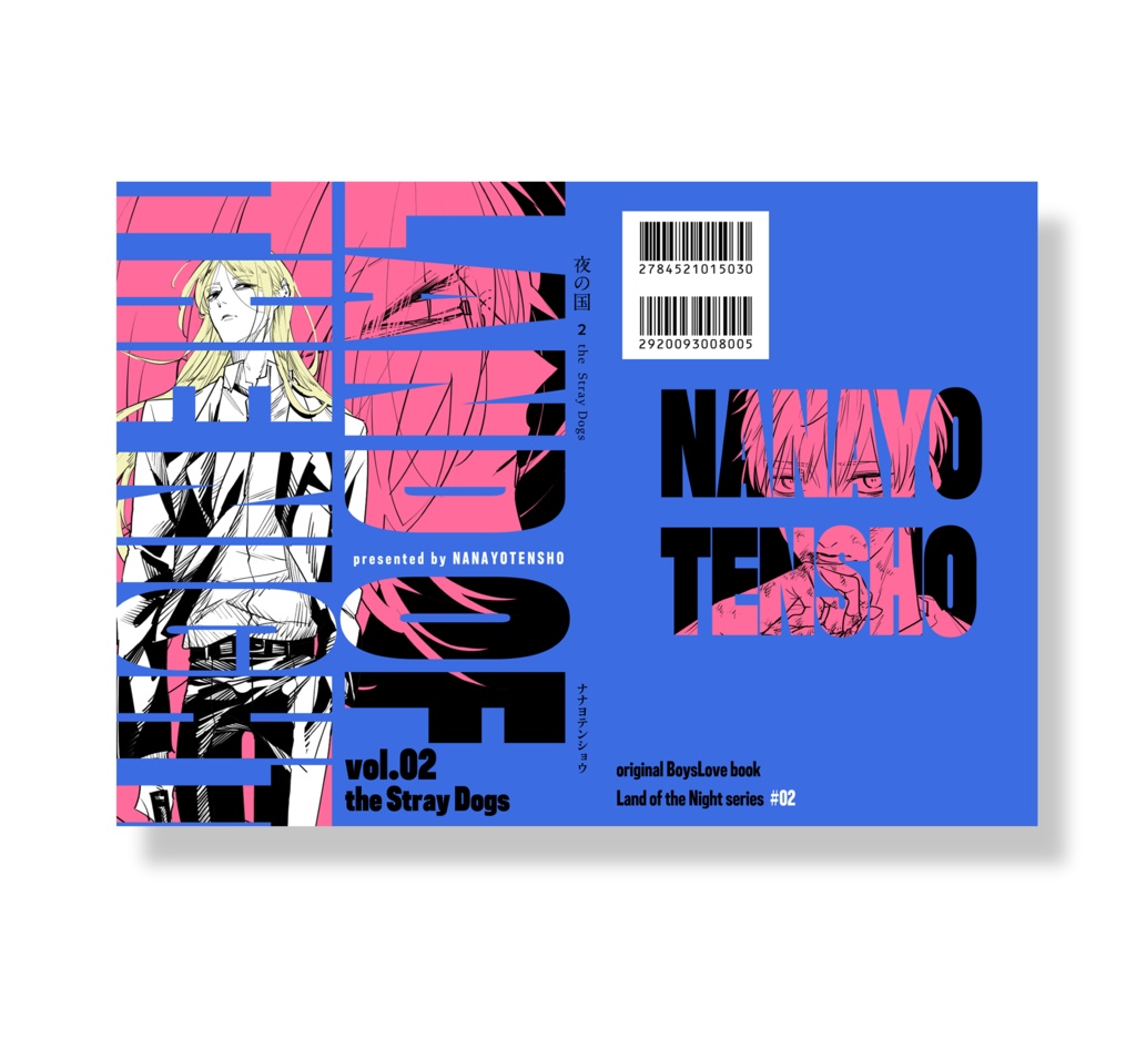 夜の国 the Stray Dogs