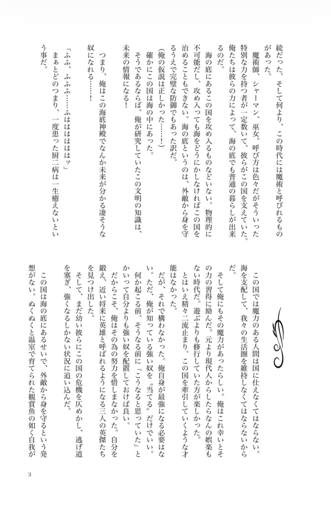 グラディアスの救世主