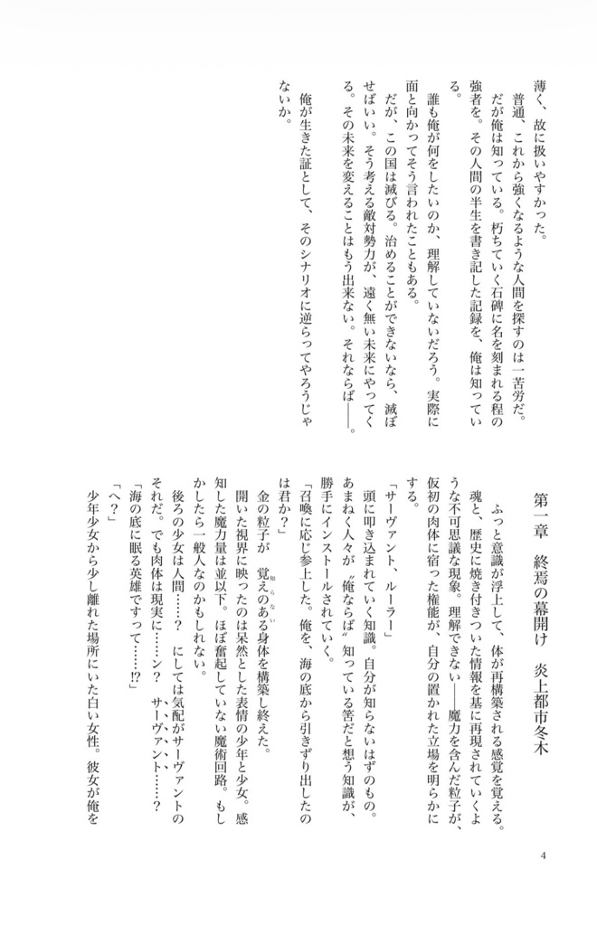 グラディアスの救世主
