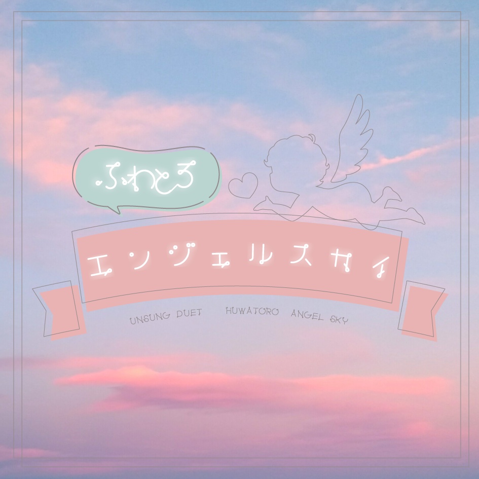 【アンサングデュエット】ルフトシュロスのワンルーム【シナリオ集】