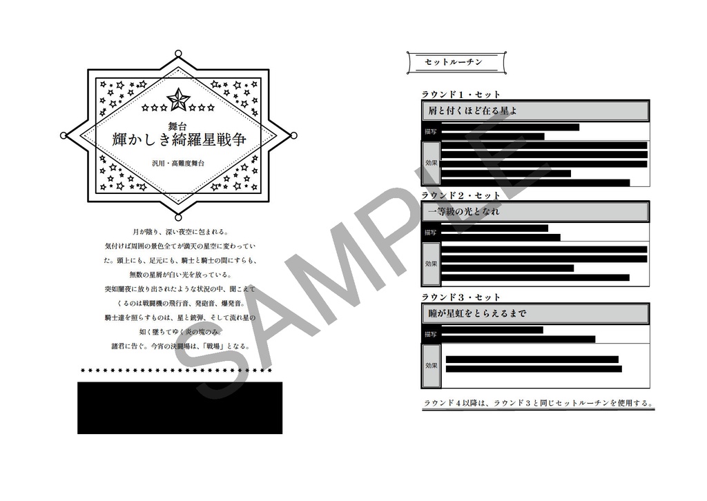 【花章・舞台】Awesome Flower Market【銀剣のステラナイツ】