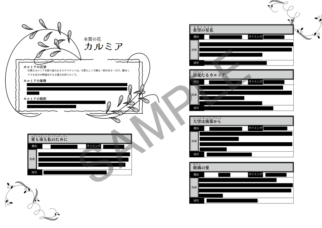 【花章・舞台】Awesome Flower Market【銀剣のステラナイツ】