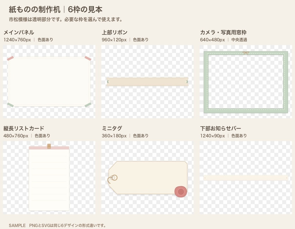 紙ものの制作机|水彩風背景・用途別6枠・追加生成プロンプト