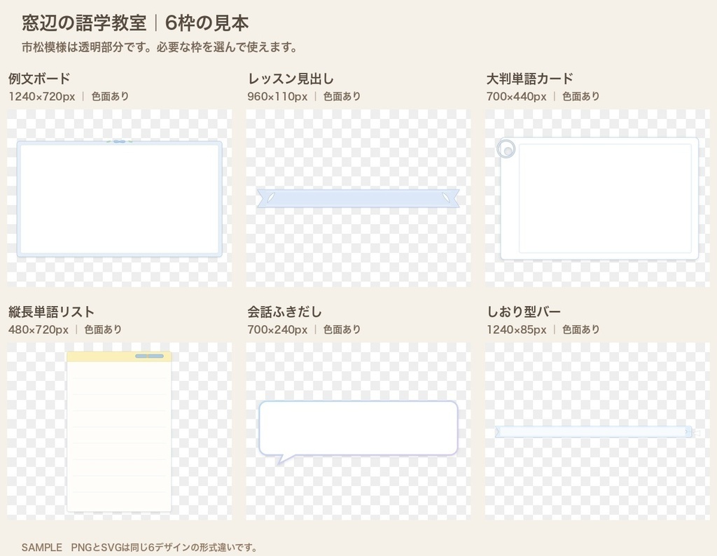 窓辺の語学教室|水彩風背景・用途別6枠・追加生成プロンプト