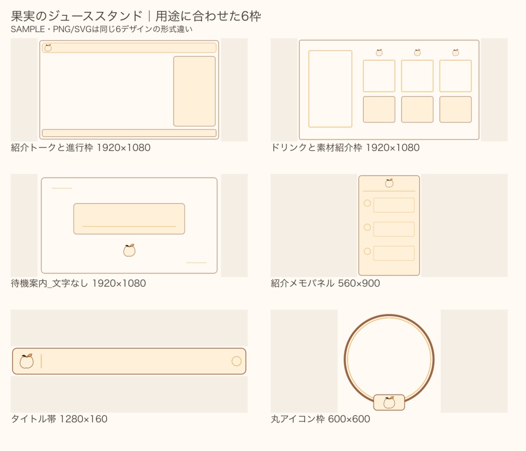 果実のジューススタンド|背景・ドリンクと素材紹介・展開プロンプト|100/300/500円