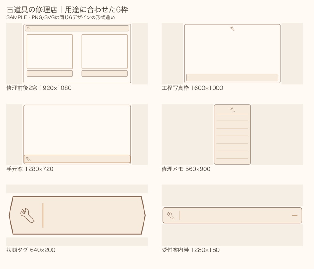 古道具の修理店|背景・工程写真枠と修理メモ・展開プロンプト|100/300/500円
