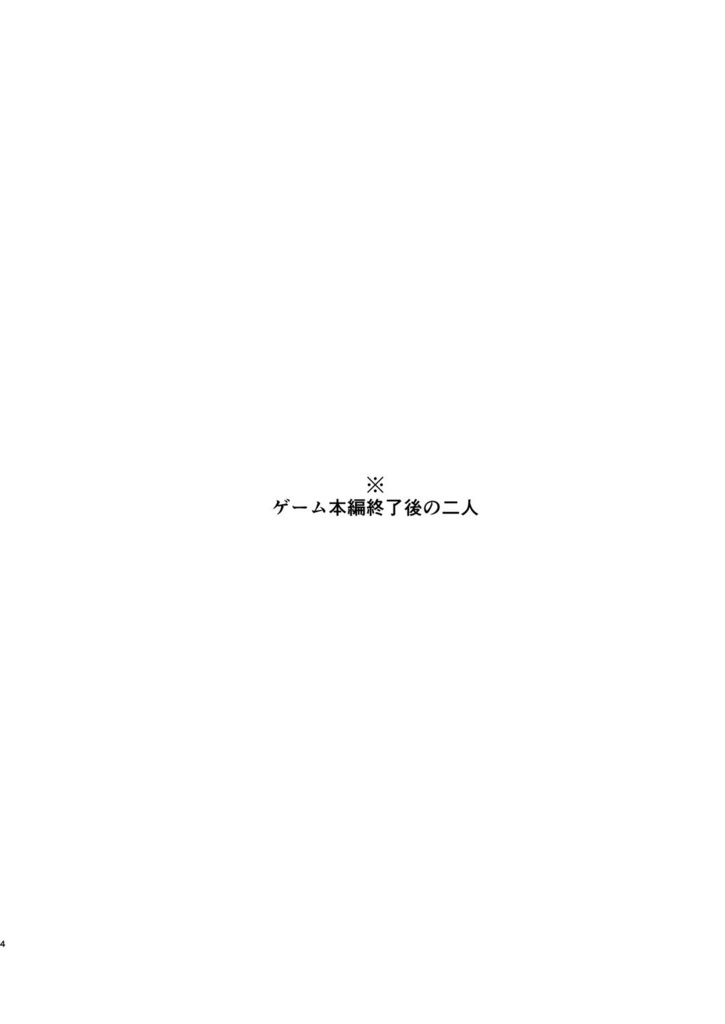 テリサイ『アトラハシスの抱擁』