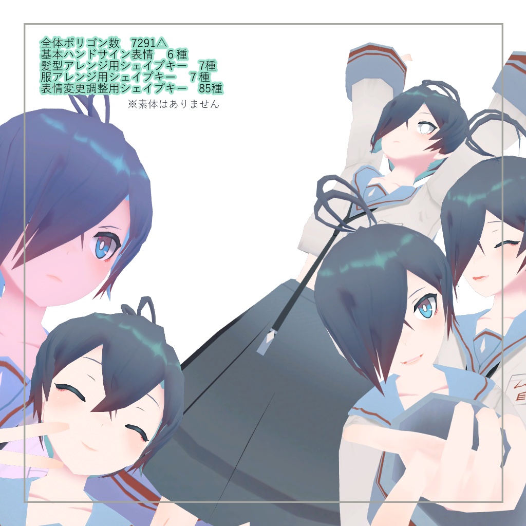 【VRC PC&Quest両対応・fallback対応アバター】Shirushi