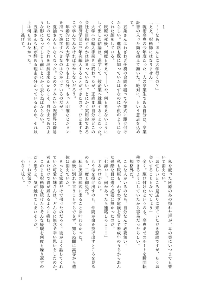 ここであなたと息をして