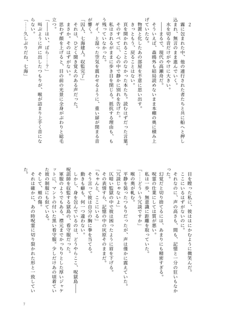 ここであなたと息をして