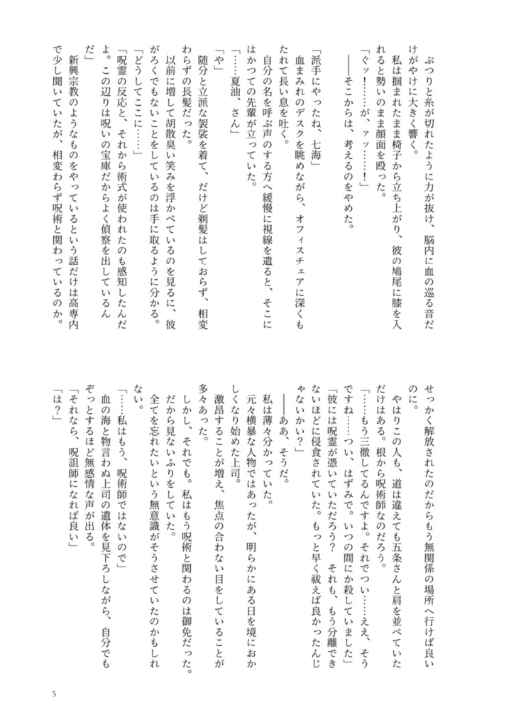 ここであなたと息をして