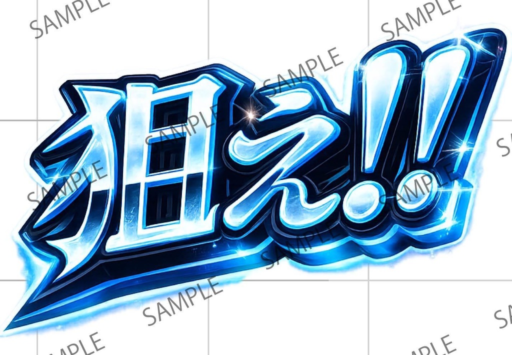 【重ねるだけでクオリティUP】脳汁素材集