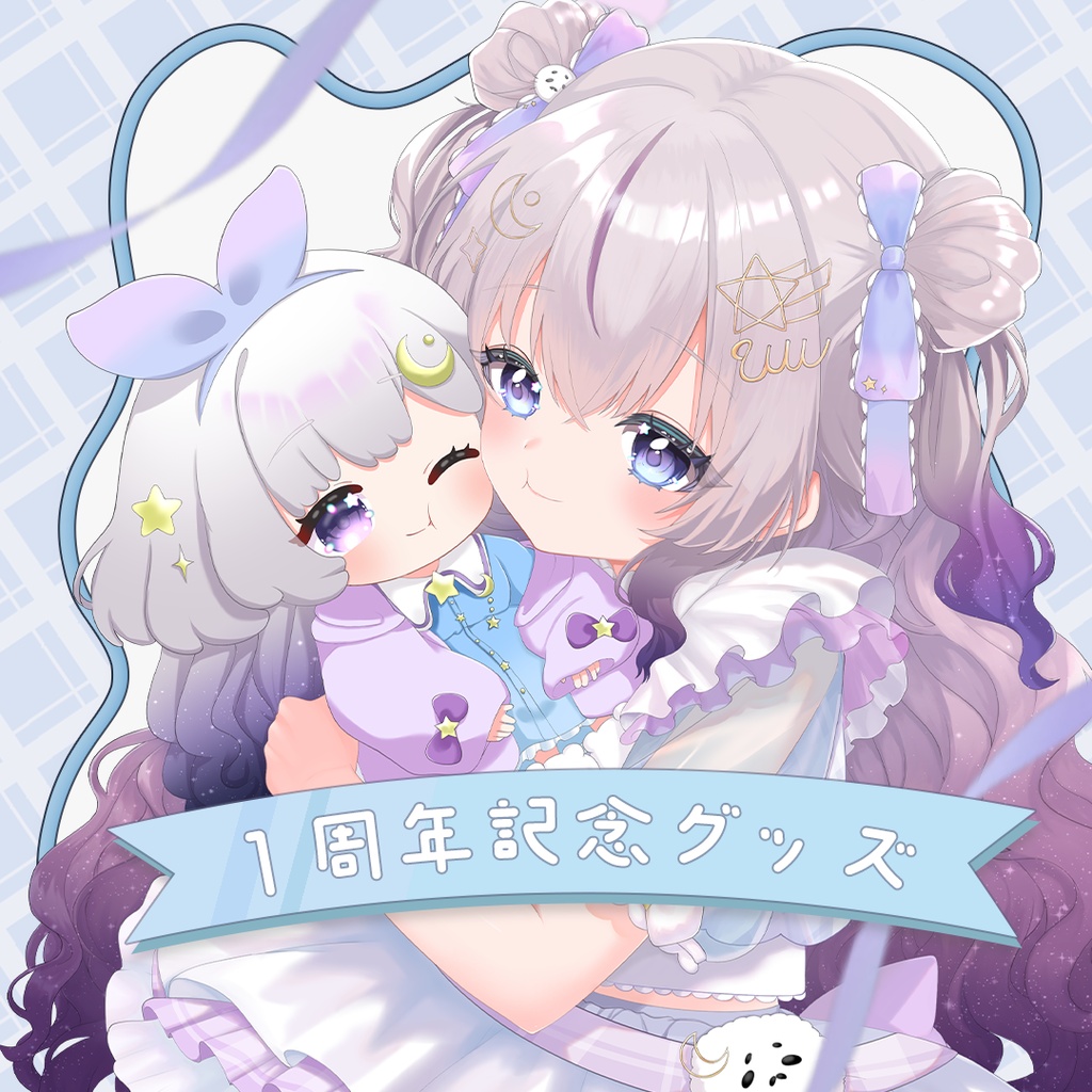 【星海うに】1周年ありがとうグッズ