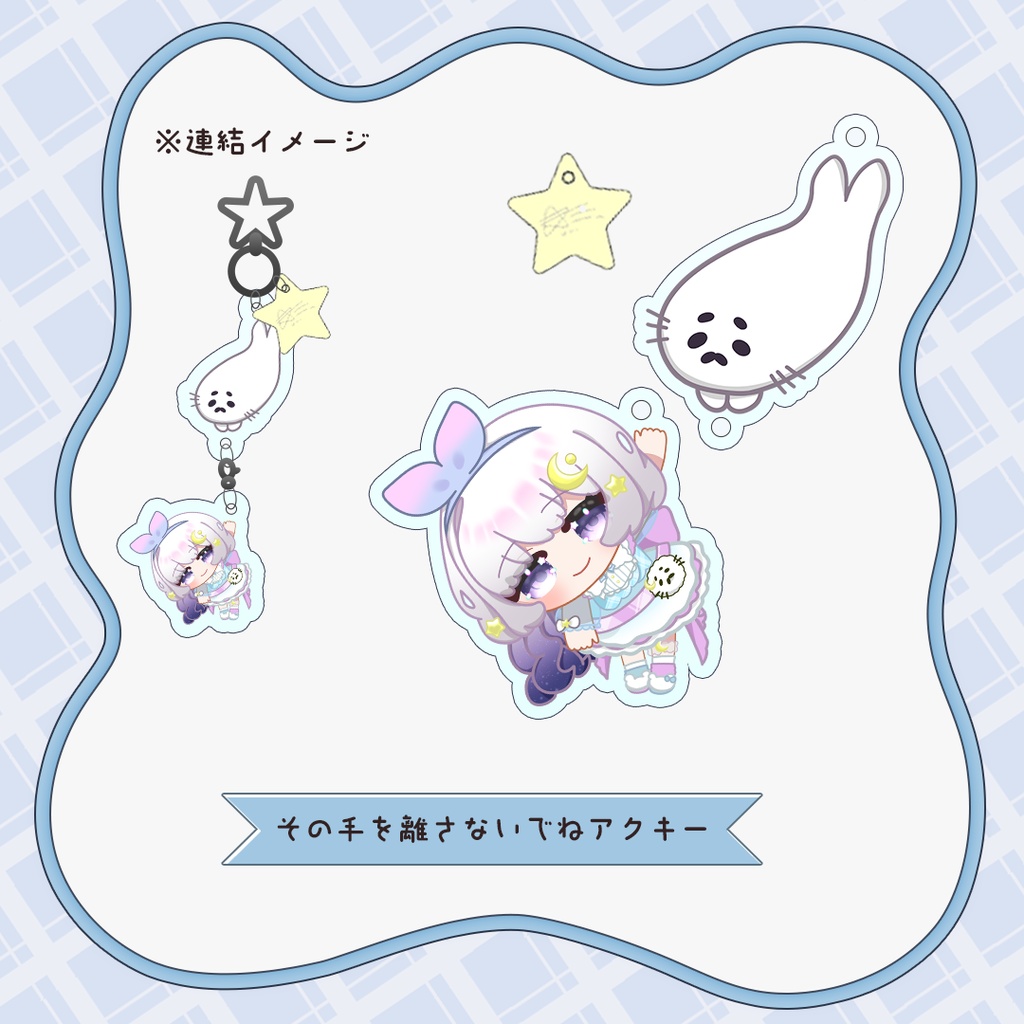【星海うに】1周年ありがとうグッズ