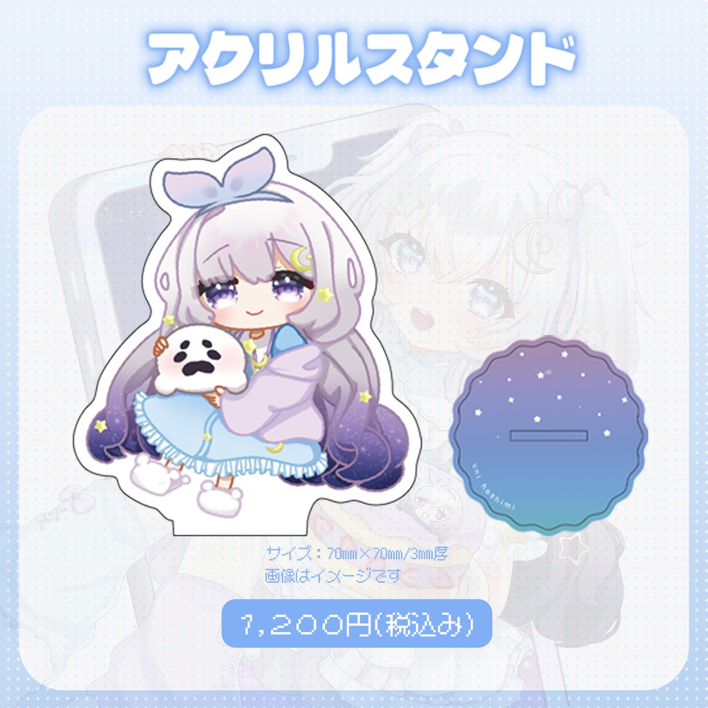 【星海うに】1周年ありがとうグッズ