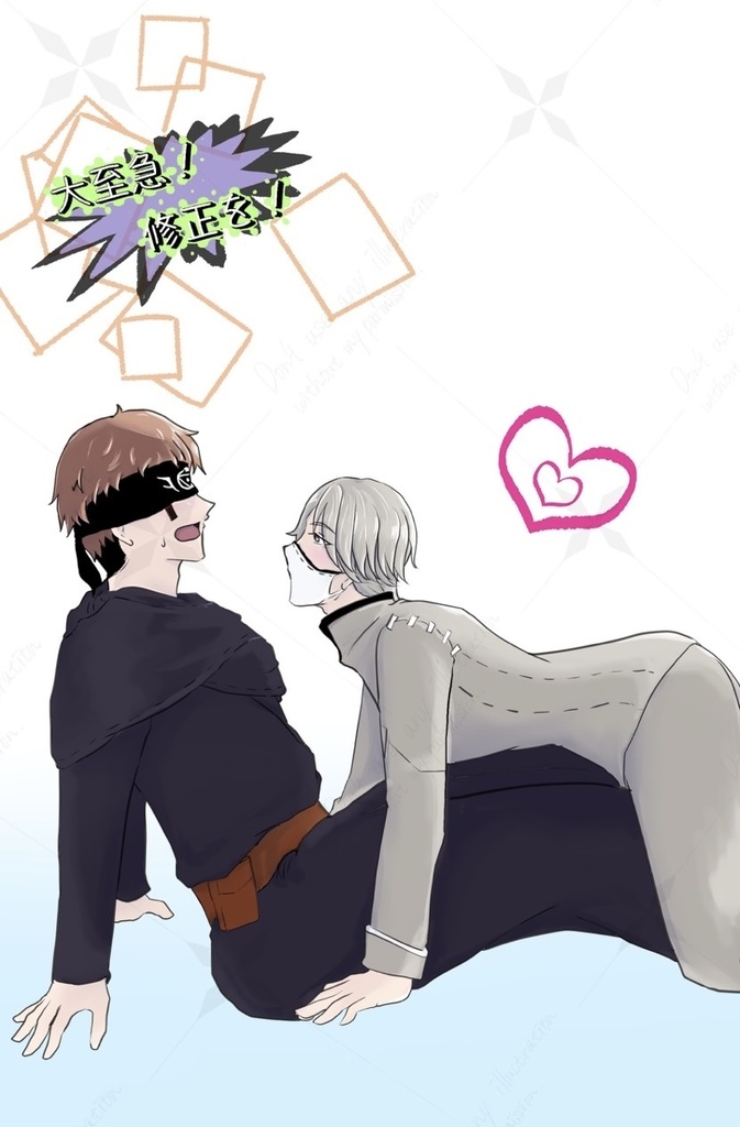 【占納】大至急！修正を！