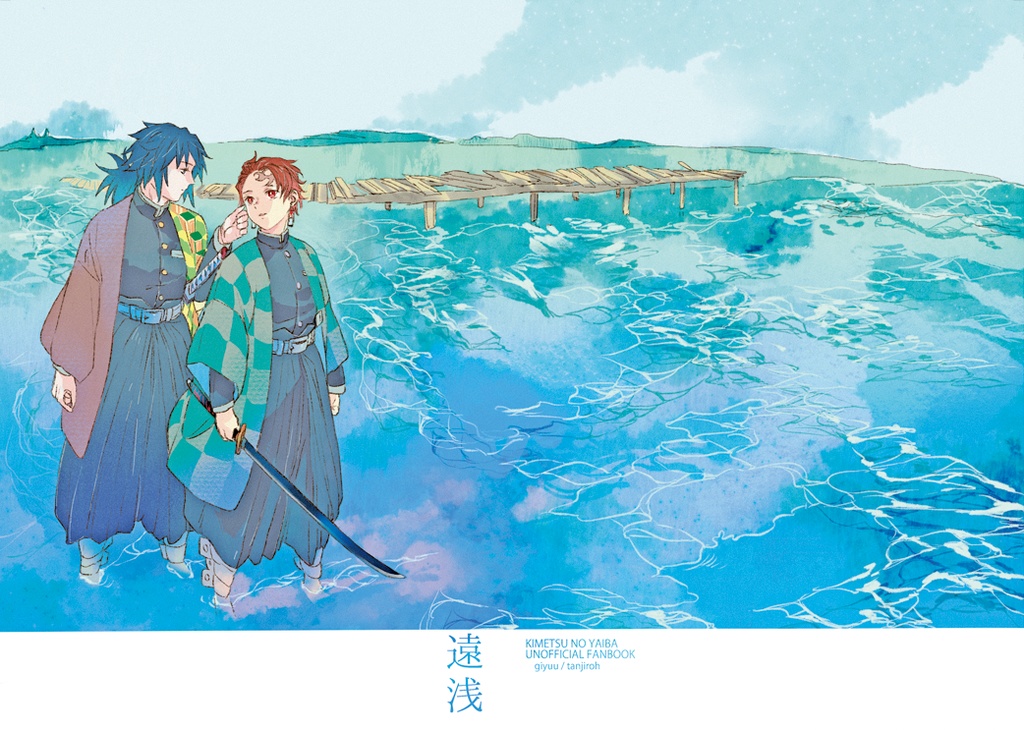 遠浅