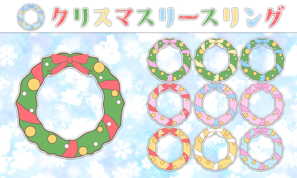 クリスマスリースなアイコンリング