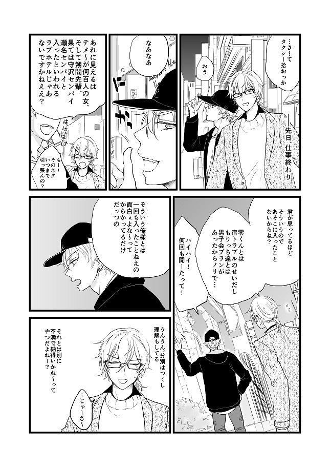 ジェラハニ 716no Booth