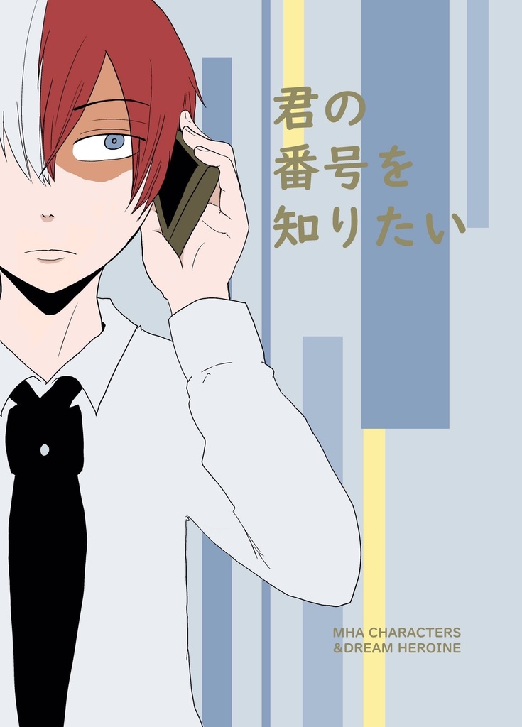 まちこ夢本セット