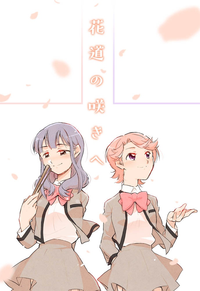 花道の咲きへ【無料公開】