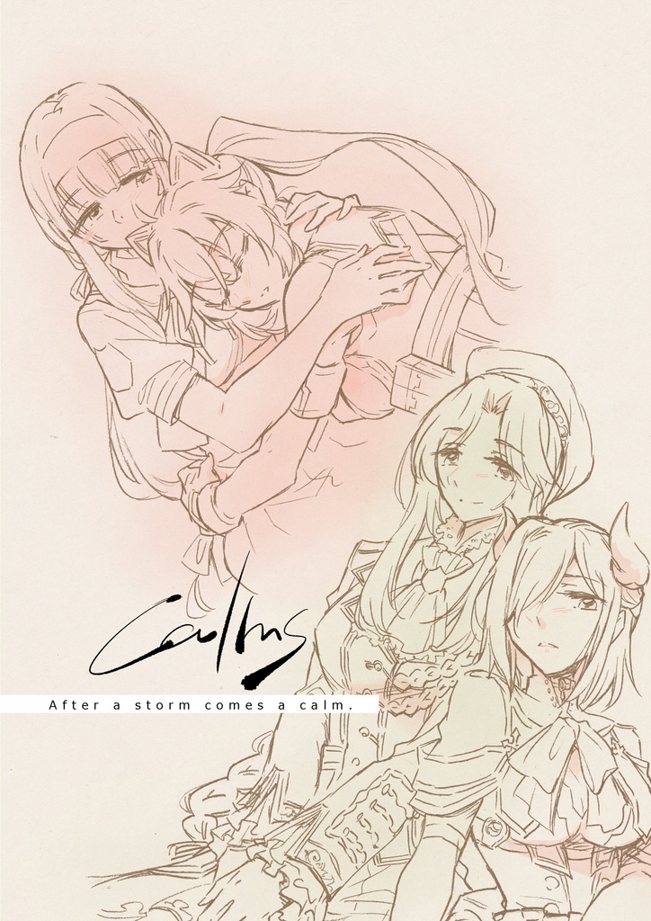 calms電子版