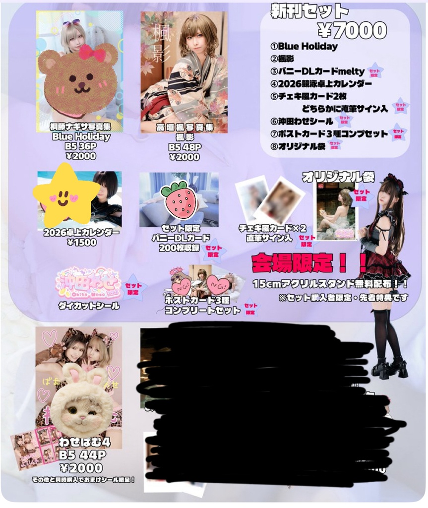 C107新刊ナギサ＆楓写真集