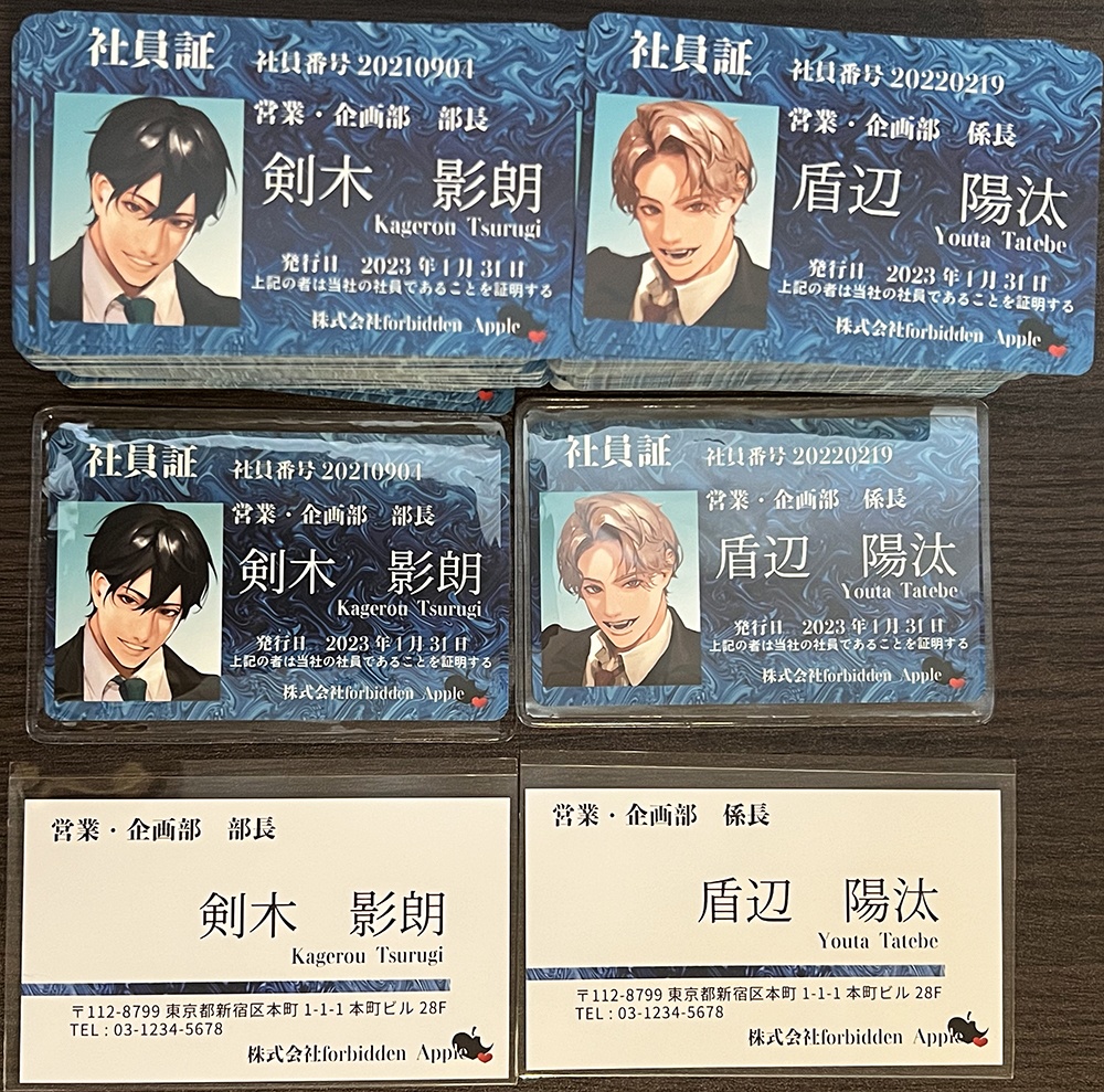 【モブレくん・セフレくん】社員証/名刺
