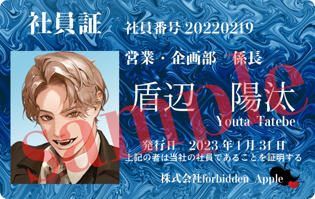 【モブレくん・セフレくん】社員証/名刺