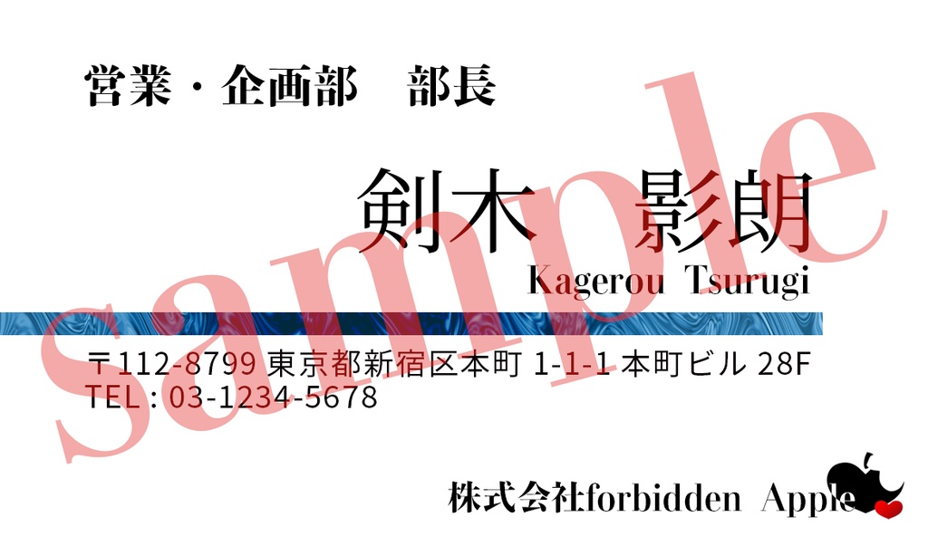 【モブレくん・セフレくん】社員証/名刺