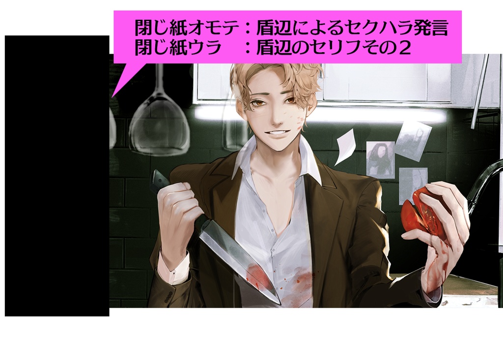 【オリジナル・セリフ入り】マグネットシート