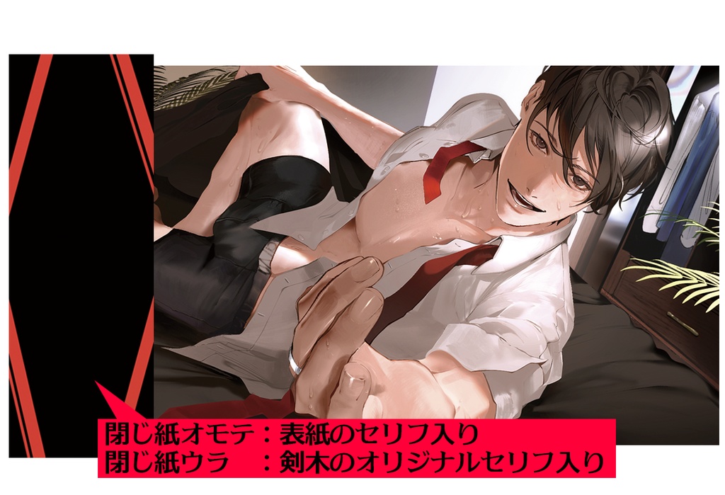 【オリジナル・セリフ入り】マグネットシート