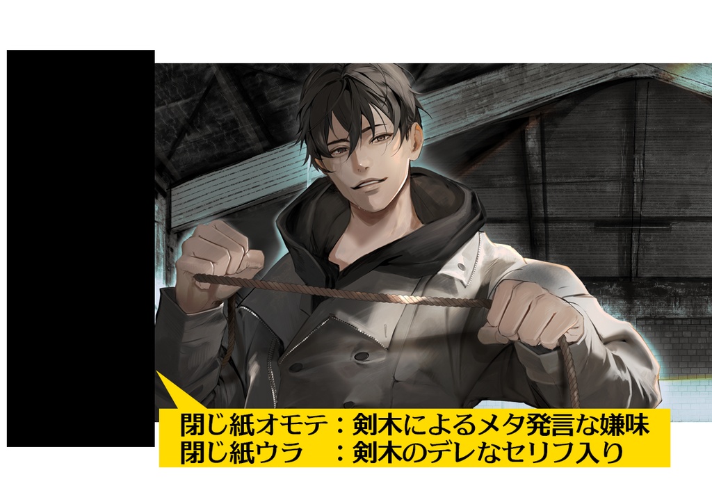 【オリジナル・セリフ入り】マグネットシート