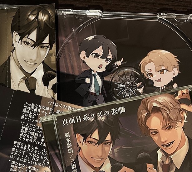 モブレくん4【剣木・盾辺キャラソンCD】