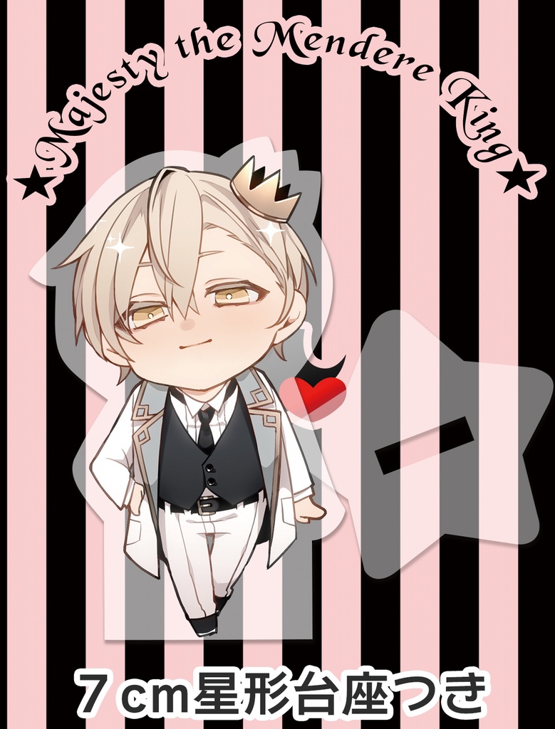 メンデレ国王陛下【アクスタ7cm】