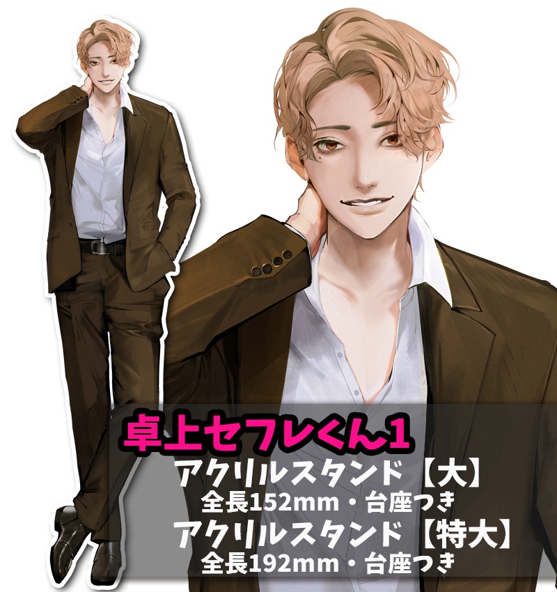 卓上セフレくん1【再販】