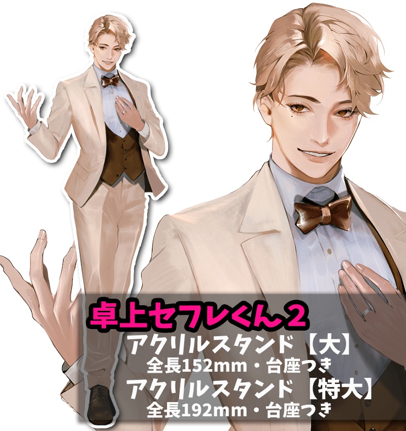 卓上セフレくん2【再販】