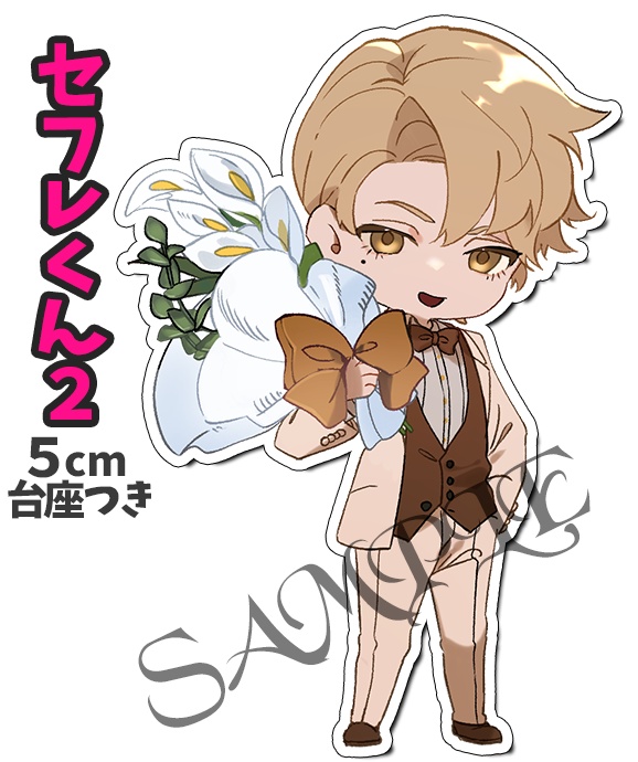 卓上セフレくん2【再販】