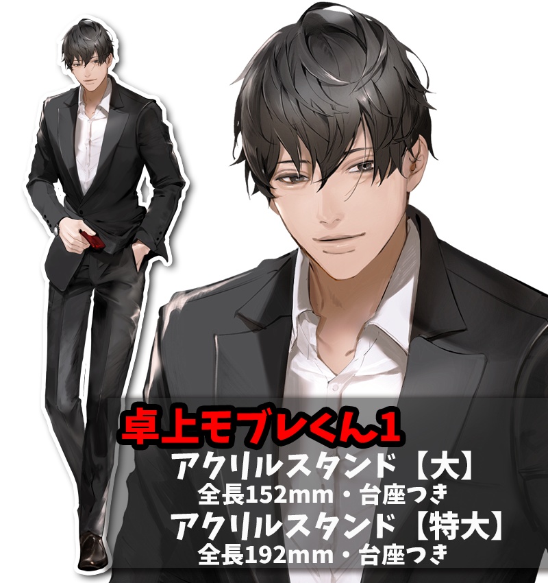 卓上モブレくん1【再販】