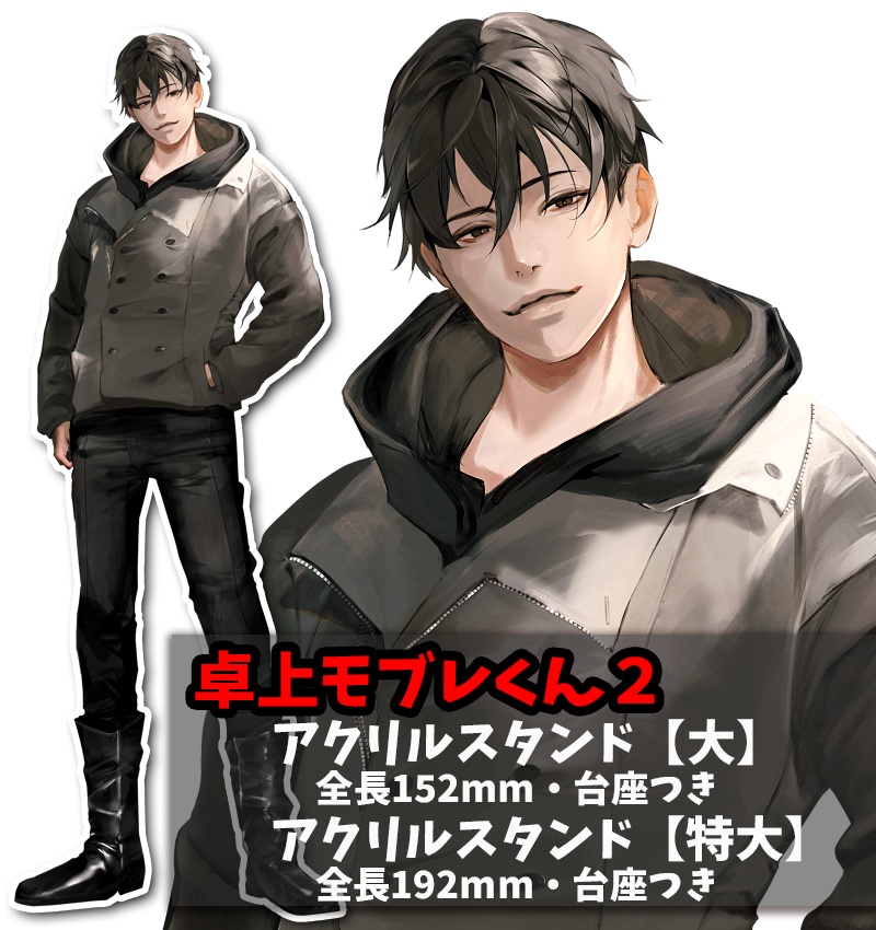 卓上モブレくん2【再販】