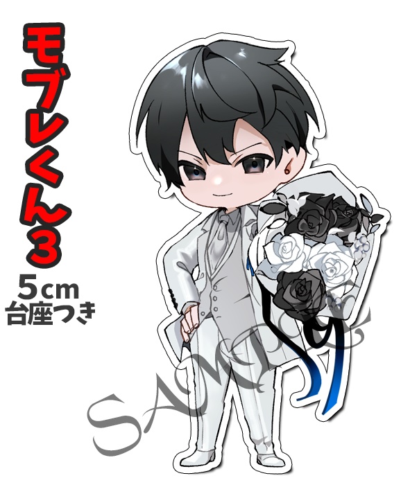 卓上モブレくん3【再販】