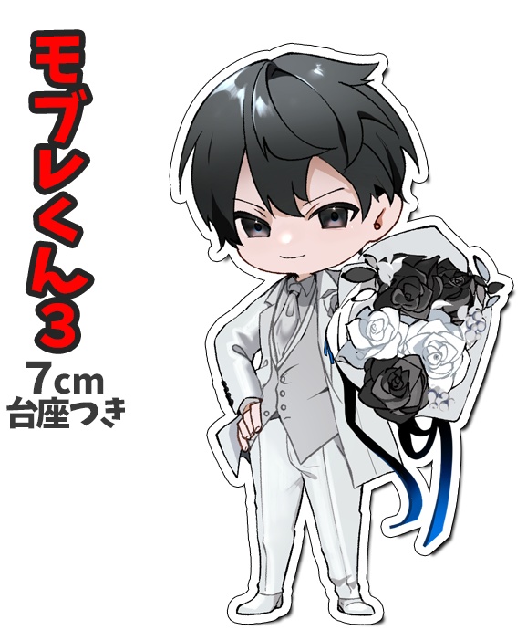 卓上モブレくん3【再販】