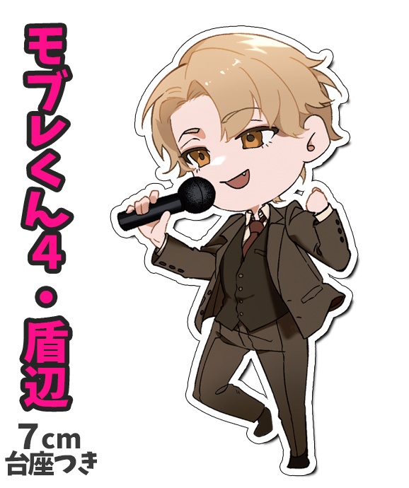 卓上モブレくん4【再販】