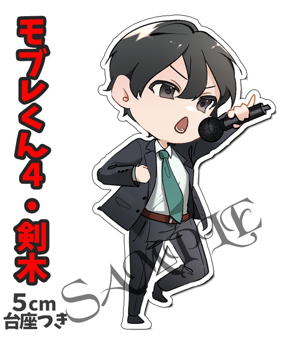 卓上モブレくん４【再販】