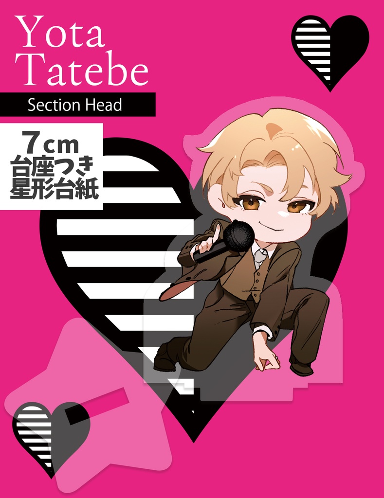 卓上モブレくん5【ミニ】剣木・盾辺(7cm)