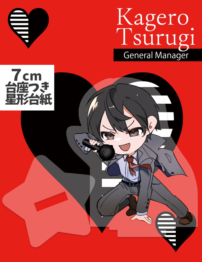 卓上モブレくん5【ミニ】剣木・盾辺(7cm)