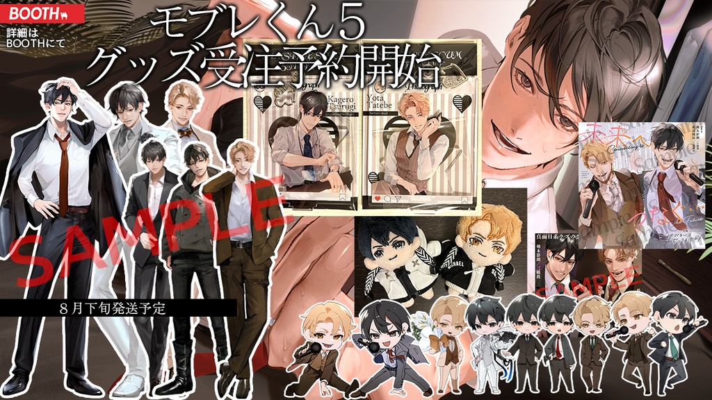 モブレくん5ぬい剣木・盾辺(12cm)