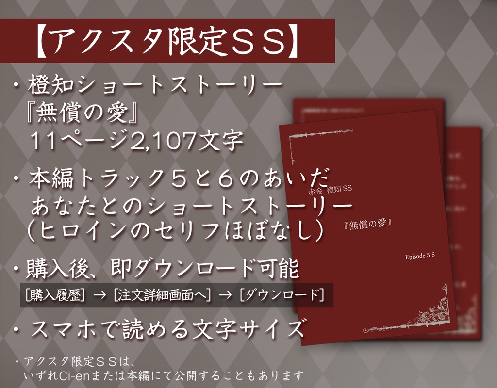 脳イキ男子インスタ風アクスタ◆橙知【SS付き】