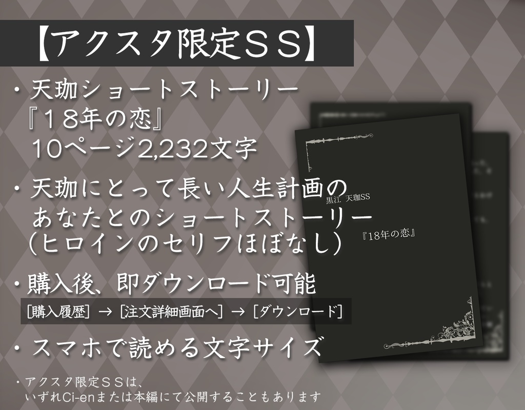 脳イキ男子インスタ風アクスタ◆天珈【SS付き】